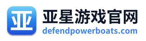 亚星游戏官网